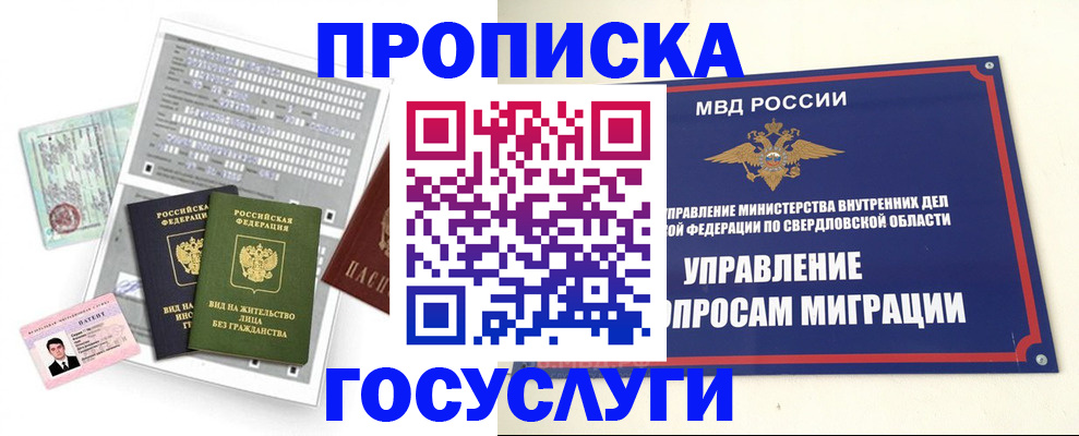 временная регистрация гарантия в Камызяке