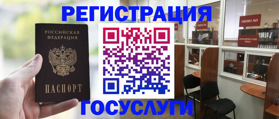 прописка для школы в Камызяке