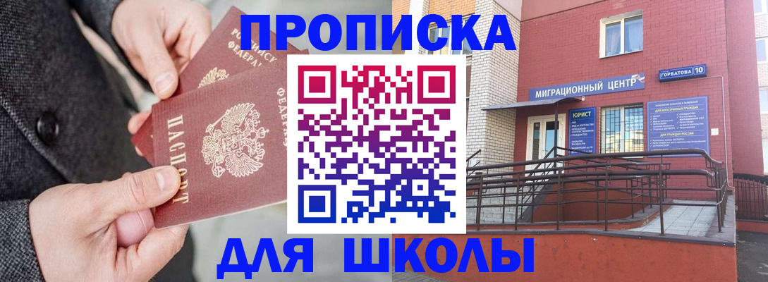 прописка гарантия в Камызяке